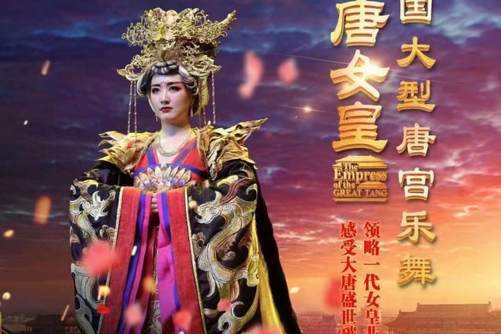 "The Empress of Tang Dynasty" Large-scale Tang Palace Music and Dance/Dumpling Banquet