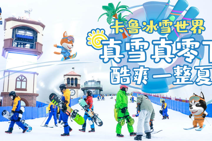 Karoo Ice and Snow World di Shenzhen