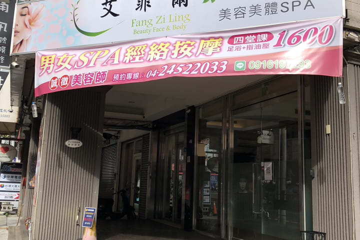 Taichung Fengjia | Eiffel SPA Life Center | Phone Reservation Required