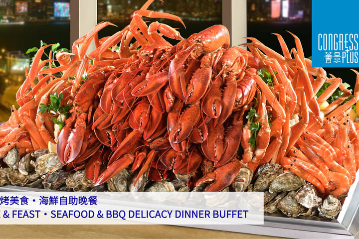 Congress Plus | Brunch Buffet, Flame & Feast · Seafood & BBQ Delicacy Dinner Buffet | Hong Kong Convention & Exhibition Centre