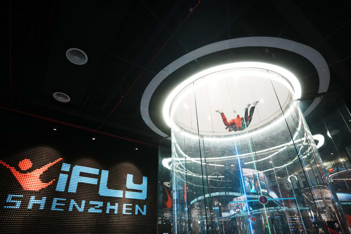 iFLY室内跳伞 · 风洞飞行 · 花式跳伞 | 壹方天地店