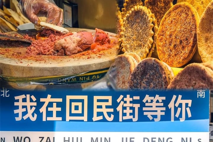 陕西西安回民街City walk+讲解（趣味中文讲解+特色街区打卡+民俗风情沉浸游）