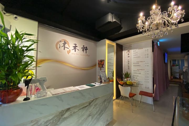 Taipei Zhongshan | Mu He Xuan Foot & Body Wellness Center