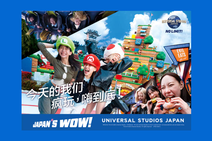 Universal Studios Japan Studio Pass