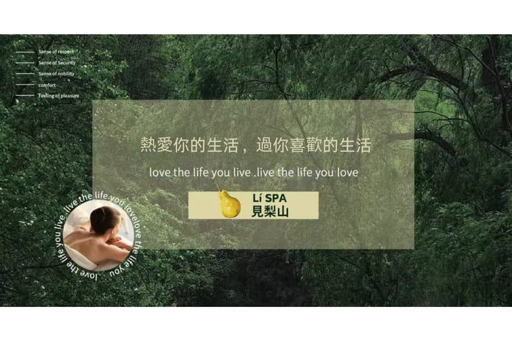 见梨山Spa | 广州融创茂店