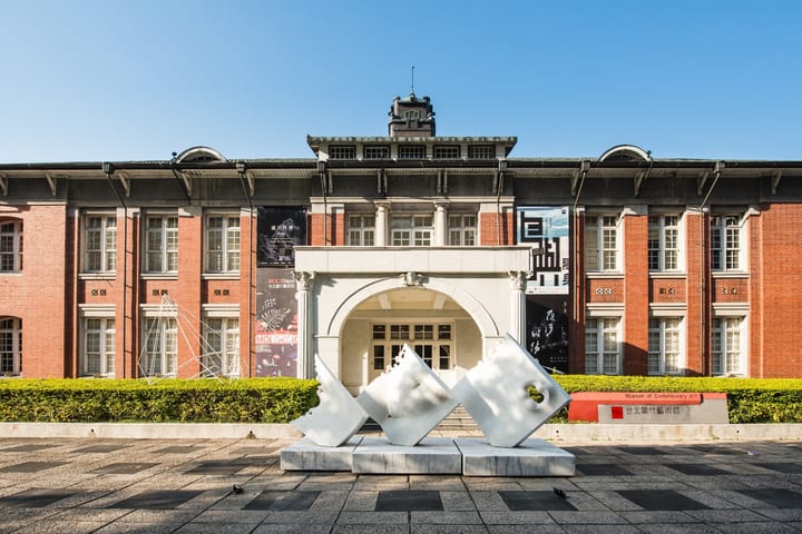台北｜国立台湾博物馆＆袖珍博物馆＆台北当代艺术馆｜联票