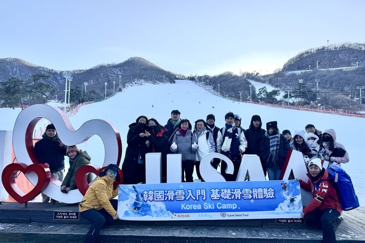 首尔双板滑雪之旅 - 芝山森林度假村（含Isaac Toast）