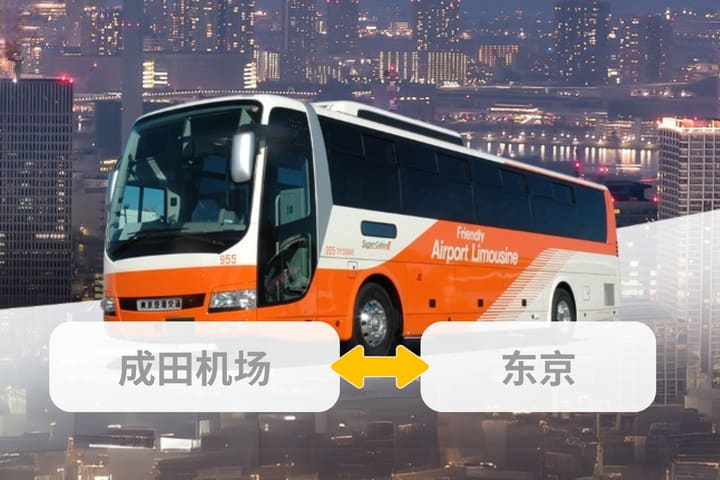 Limousine Bus Bandara Narita atau Haneda - Masuk dengan QR Code