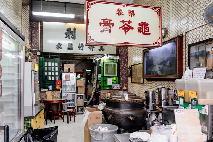 公利真料竹蔗水 - 中环