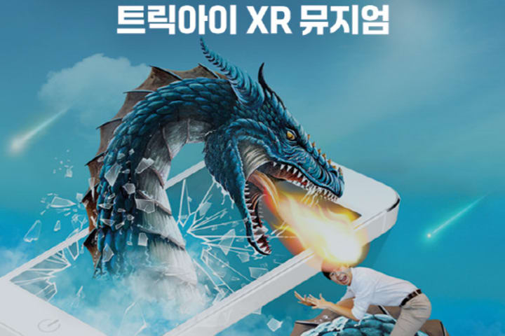 首尔特丽爱3D美术馆门票