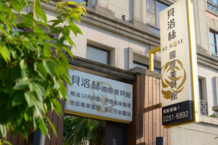 Taichung Belos International Beauty Salon SPA Massage & Facial | Reservation Required