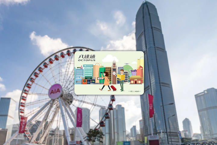 香港八达通卡