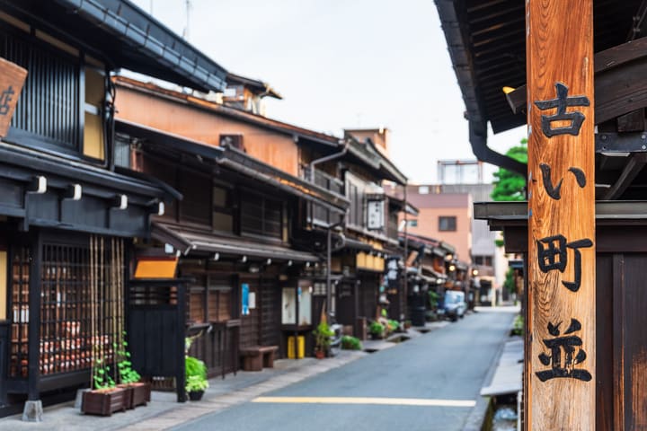 高山市观光＆人力车体验＆舩坂酒造店半日游