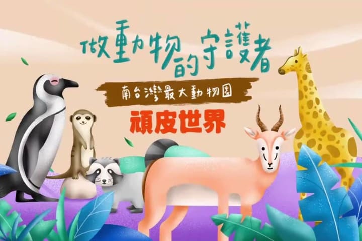 Tainan Wanpi World Safari Zoo Ticket