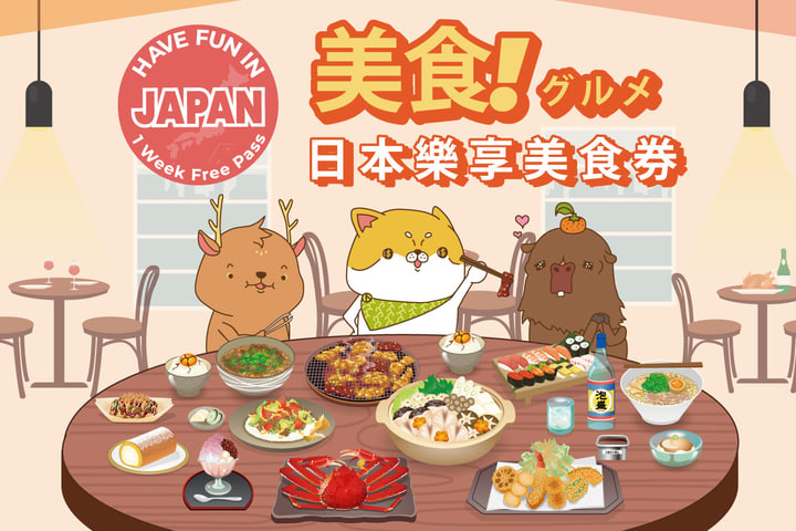 Have Fun Japan Food Pass 1 Minggu Free Pass