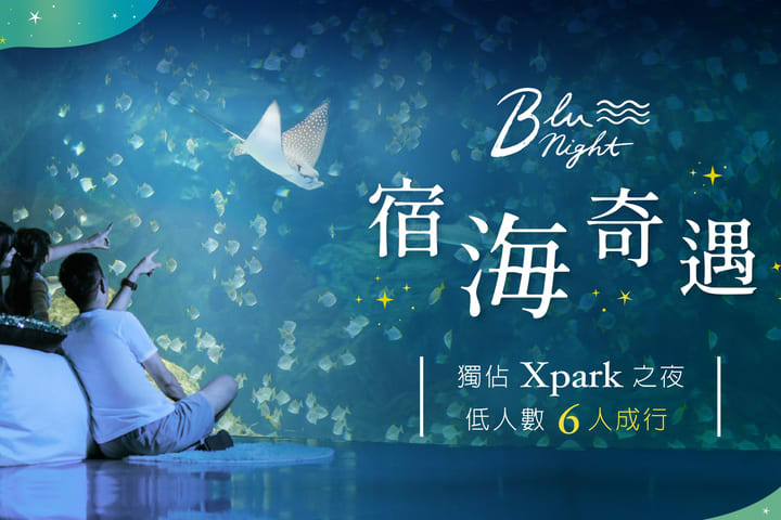 Xpark Semalam: Petualangan Blu Night Suhai