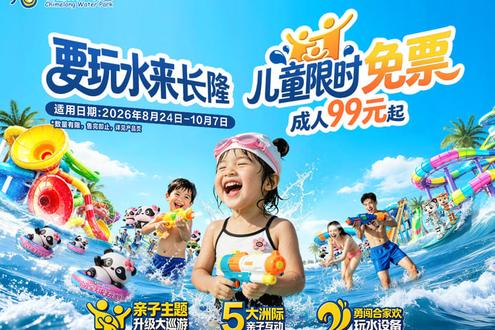 Guangzhou Chimelong Water Park