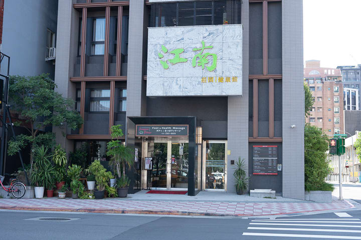 Taipei: Jiangnan Zhuangyuan Health Center Massage Voucher