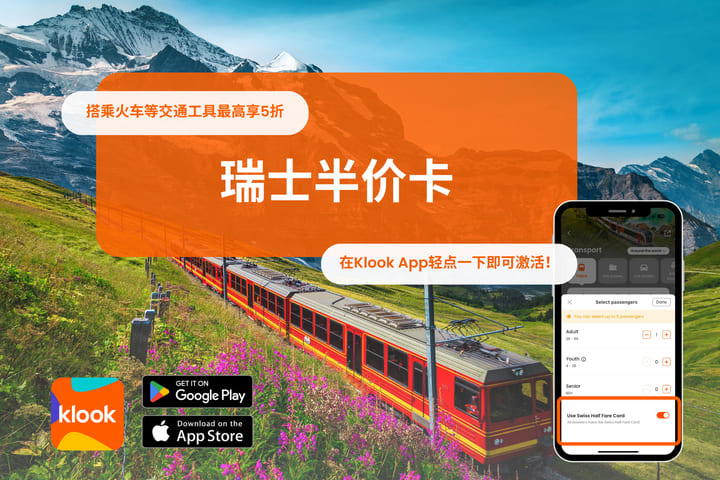 Switzerland: Swiss Half-Fare Card