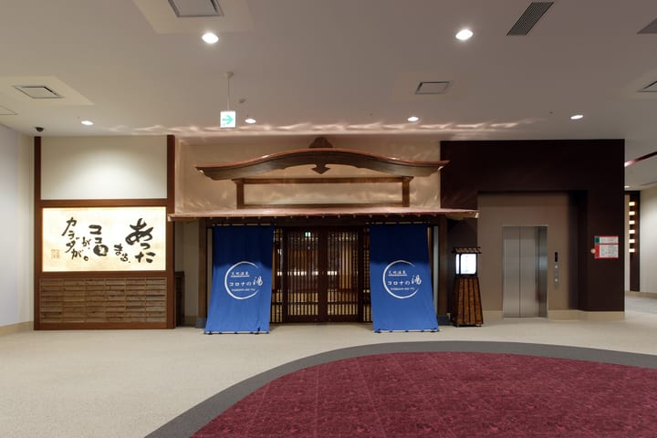 Korona Onsen Natural Hot Spring di Hiroshima
