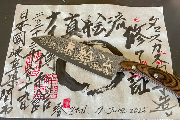 关市：手作大马士革日本刀