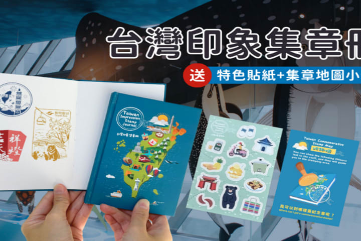 Buku Koleksi Stempel Kesan Taiwan