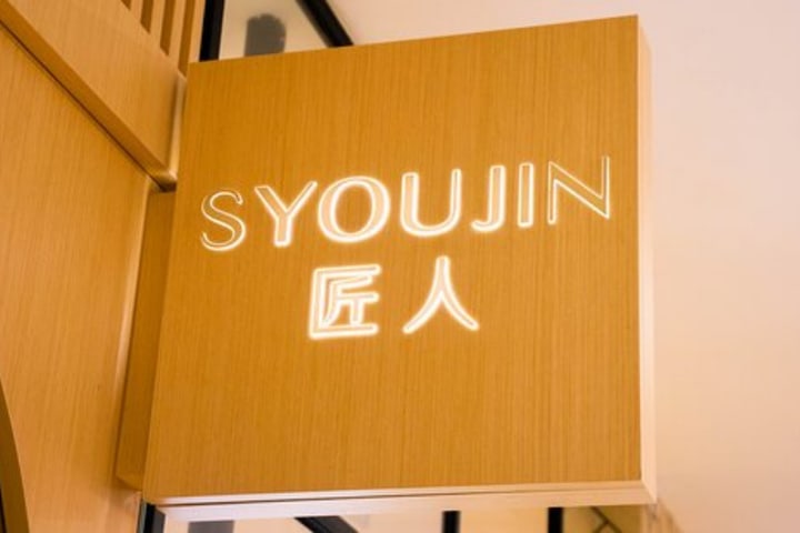 Syoujin 匠人按摩体验
