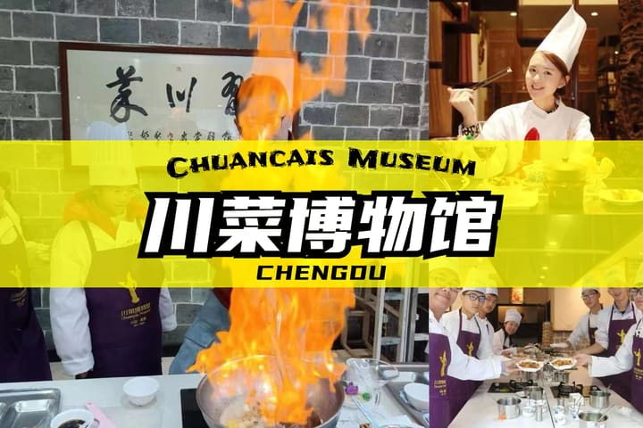 Chengdu Sichuan Cuisine Museum Experience