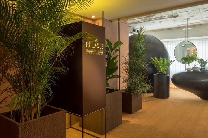 台北中山｜Relax 33 庄园五感SPA空间｜精油舒压按摩・庄园午茶套餐｜捷运中山站