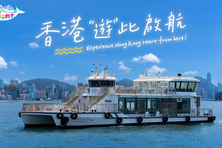香港水上出租车维港游