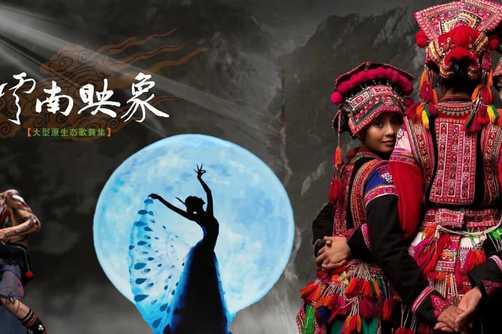 Tickets for the Yunnan Impressions large-scale original song and dance performance in Kunming, Yunnan