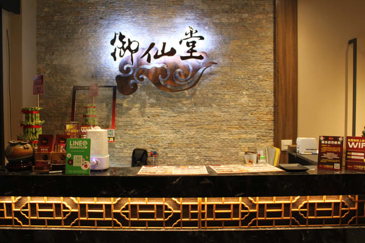 Chiayi | Yuxiantang Linsen Hall | Voucher Pijat Refleksi Kaki & Meridian | Perlu Reservasi Telepon