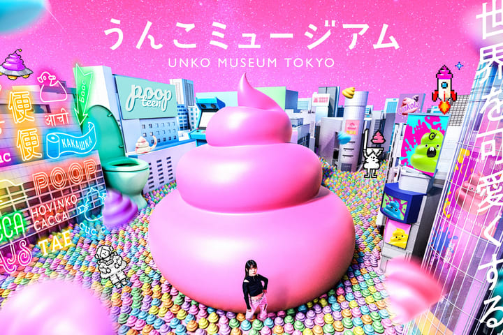 Unko Museum Tokyo Ticket