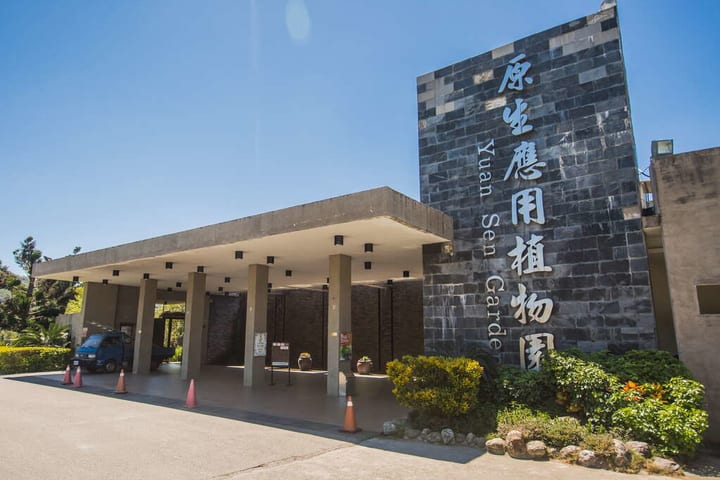 Yuan Sen Garden Ticket in Taitung
