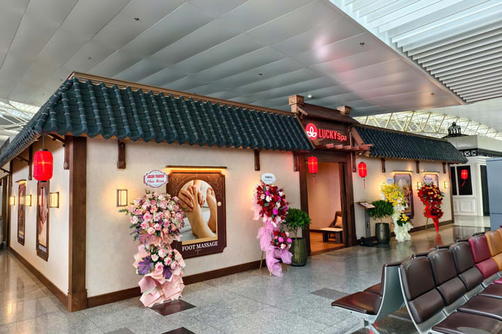 内排国际机场T2航站楼Lucky Spa
