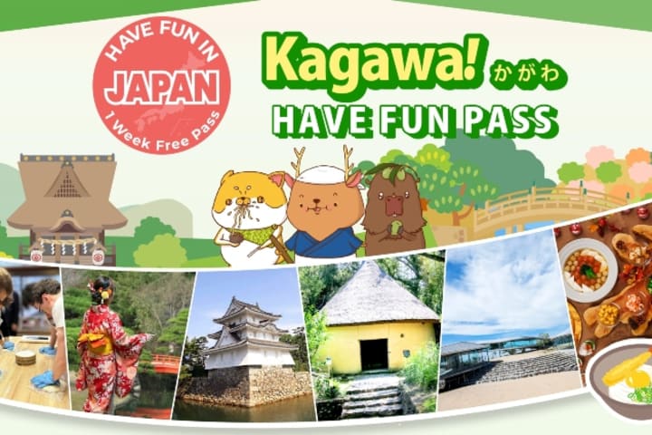 香川畅游周游券（7日通票）