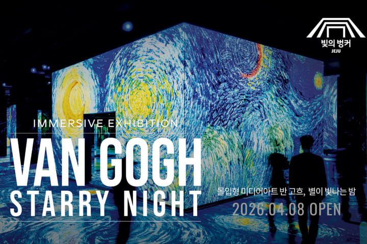 Bunker des Lumieres Ticket in Jeju