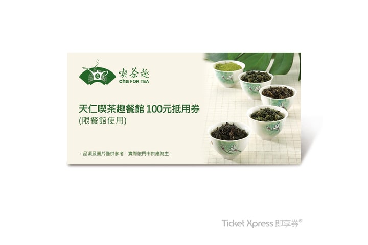 TenRen's TEA cha FOR TEA eVoucher