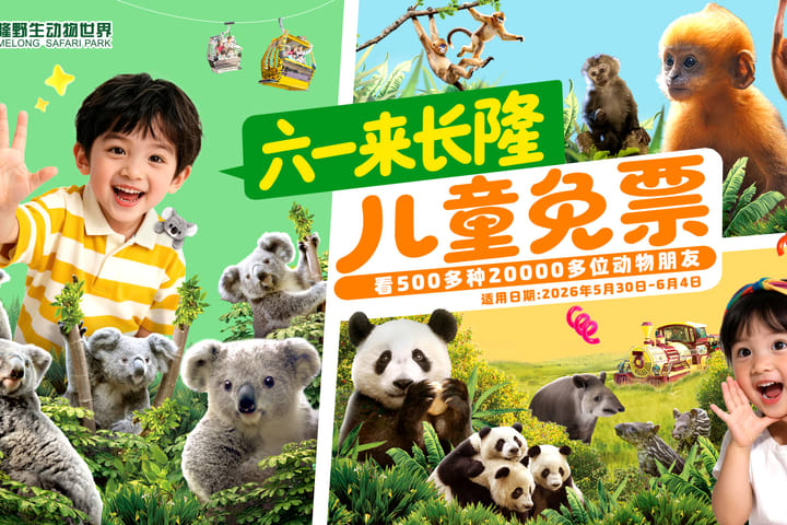 Guangzhou Chimelong Safari Park