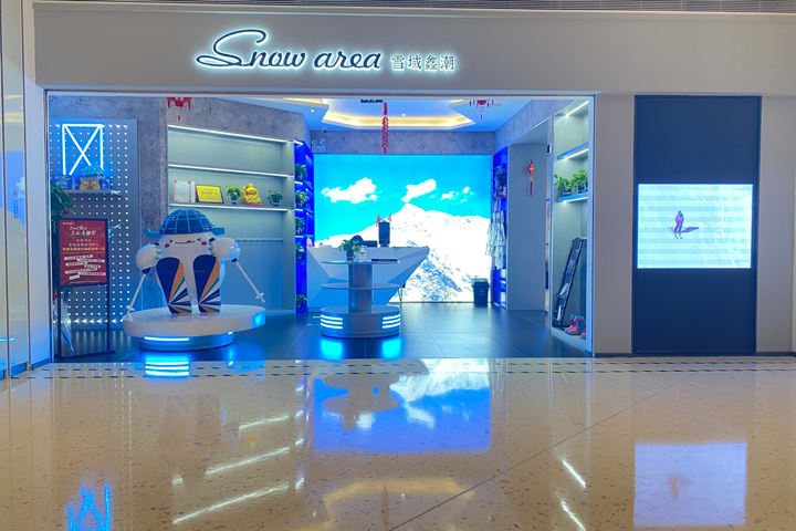 Shenzhen Snowland Xin Chao - Indoor Skiing Lessons | Luohu Baoneng Global Hui Store