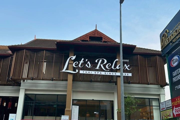 清迈 Let's Relax Spa (清迈馆)