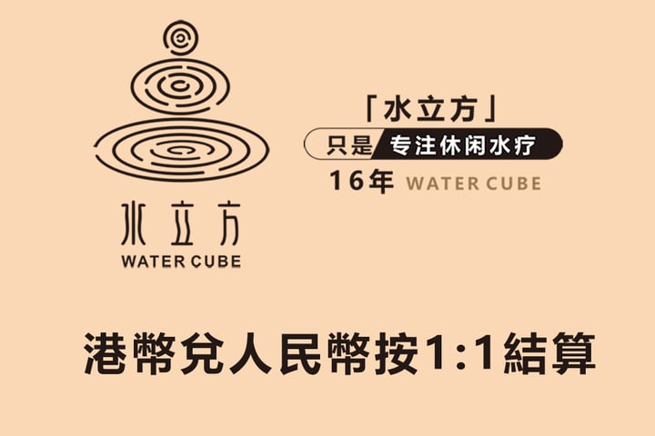 Watercube | Toko Xin Zhou, Futian