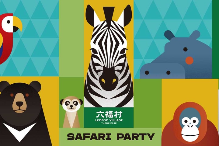 六福村主题游乐园门票