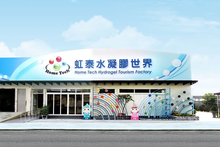 虹泰水凝胶世界门票