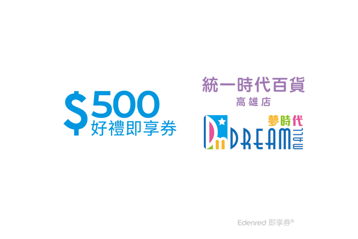 Uni-President Department Store Kaohsiung Store, Dream Mall - Kupon Langsung