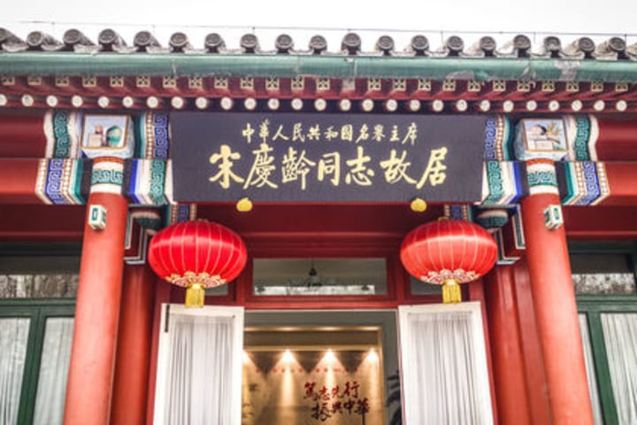Beijing Soong Ching Ling's Former Residence