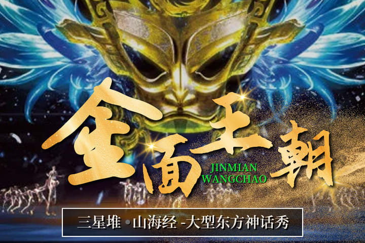 Beijing Happy Valley "Golden Mask Dynasty" performance creates a new pinnacle of Chinese cultural performance