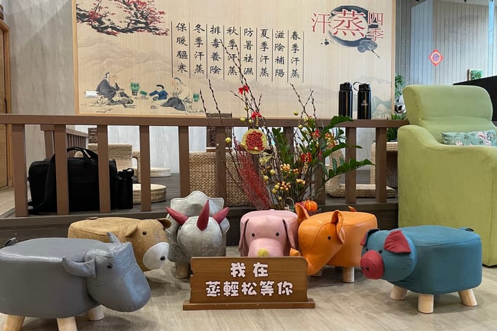 高雄｜蒸轻松汗蒸文化｜汗蒸幕＆按摩体验