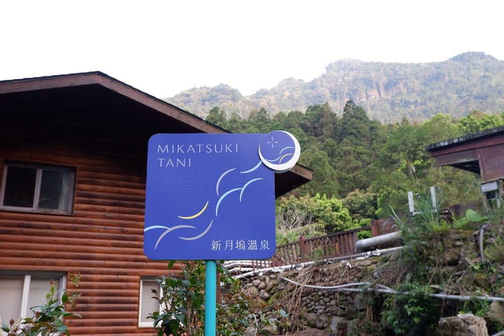 Hsinchu: Pengalaman Pemandian Air Panas Ruangan Pribadi Crescent Bay Hot Spring Jianshi & Pemandian Umum