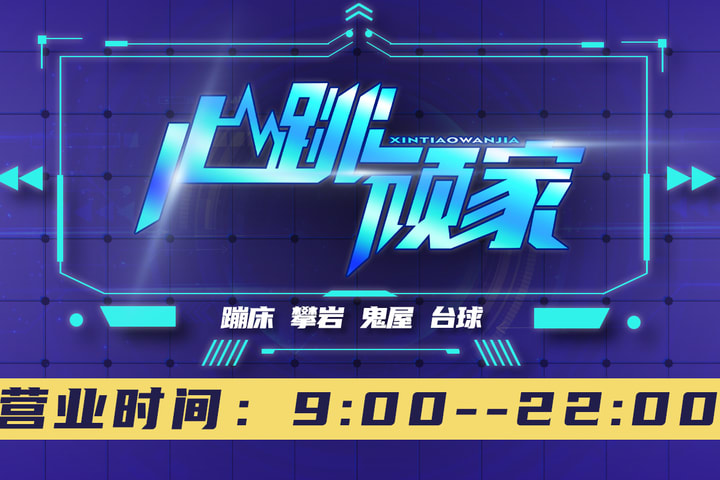 Heartbeat Super Sports World